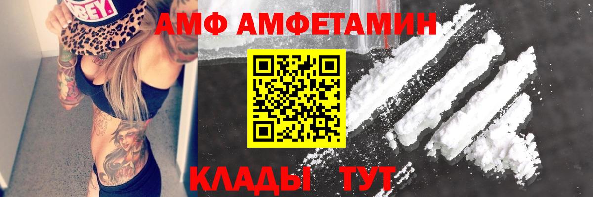 Amphetamine Розовый  Amphetamine  Amphetamine  Усинск 