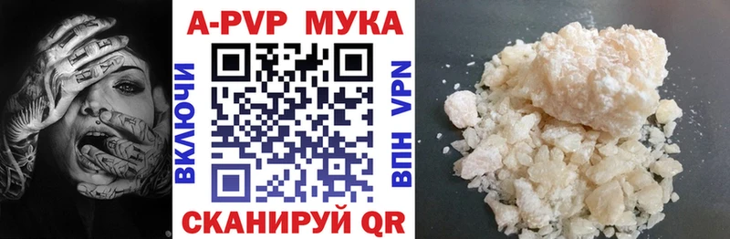 Alfa_PVP Crystall  Усинск 