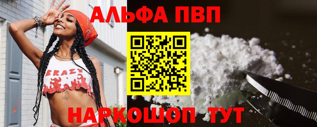 А ПВП Соль  Alfa_PVP СК КРИС  Усинск 