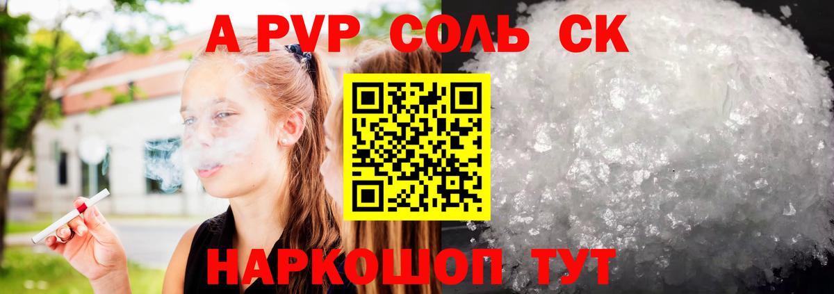 Alpha-PVP кристаллы Усинск