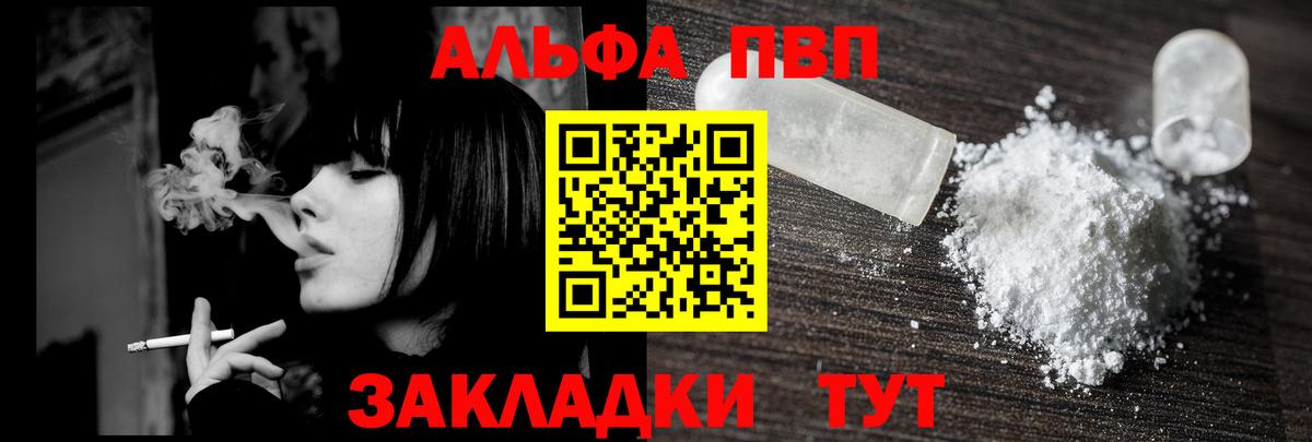 APVP Crystall Усинск