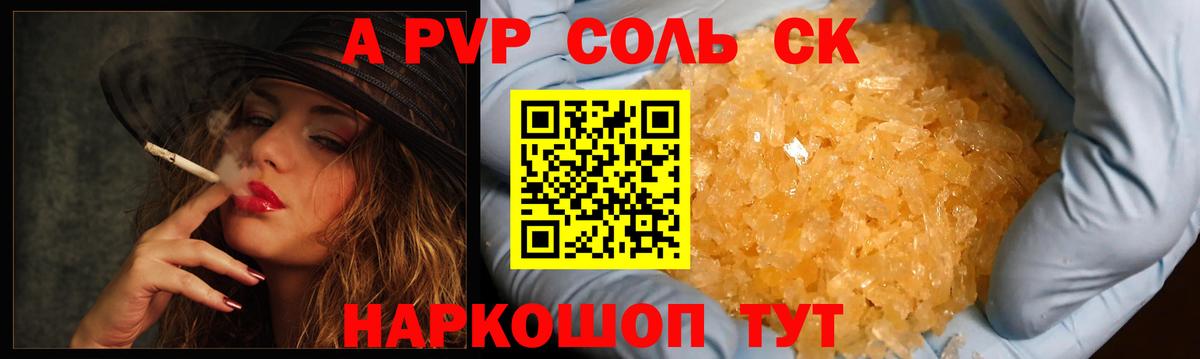 APVP СК  Alfa_PVP мука  Alpha-PVP  Усинск  Вход с VPN 