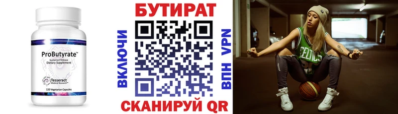 цена наркотик  mega зеркало  Бутират бутандиол  Усинск 
