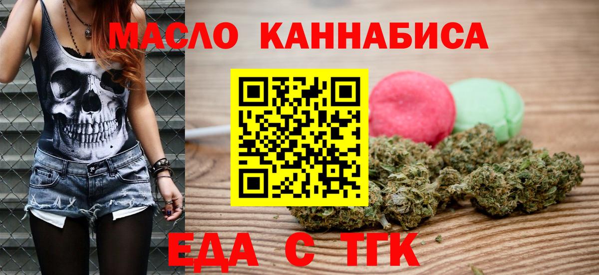 Печенье с ТГК конопля  Усинск 