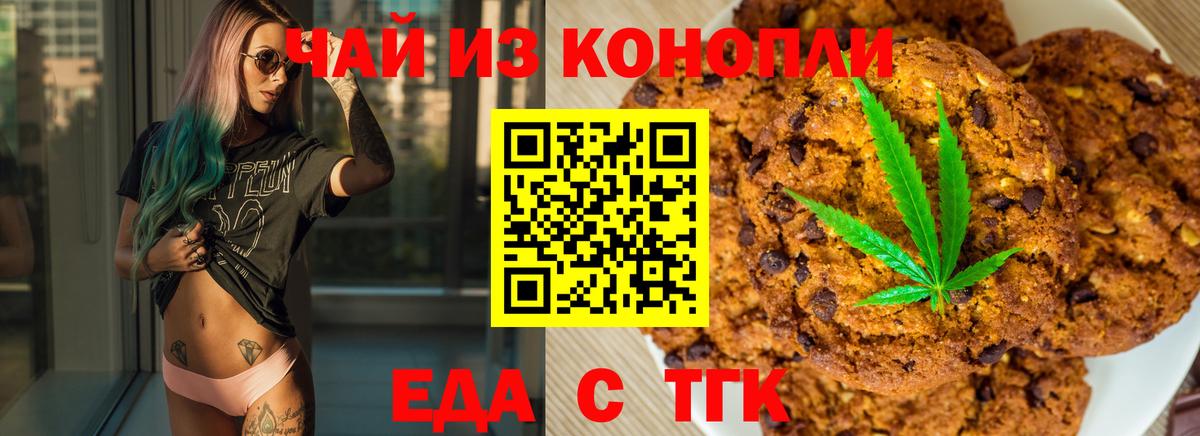 Cannafood марихуана  Вход с VPN  Усинск 
