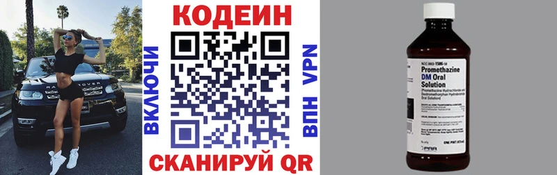 Кодеиновый сироп Lean Purple Drank  закладки  Усинск 