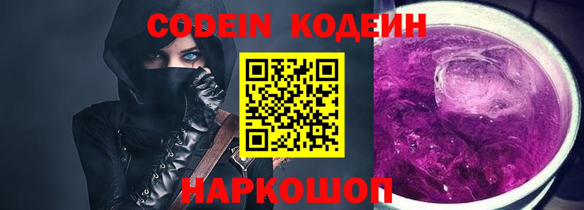 цена   Кодеин напиток Lean (лин)  Усинск  Вход с VPN  Кодеин напиток Lean (лин) 