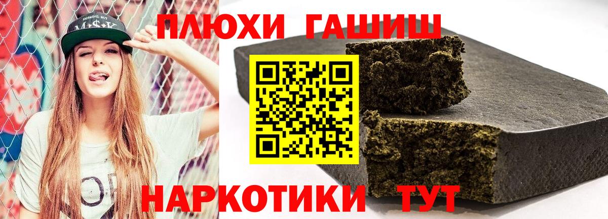 ГАШ  ГАШ Cannabis  Вход с VPN  Усинск  ГАШ индика сатива 