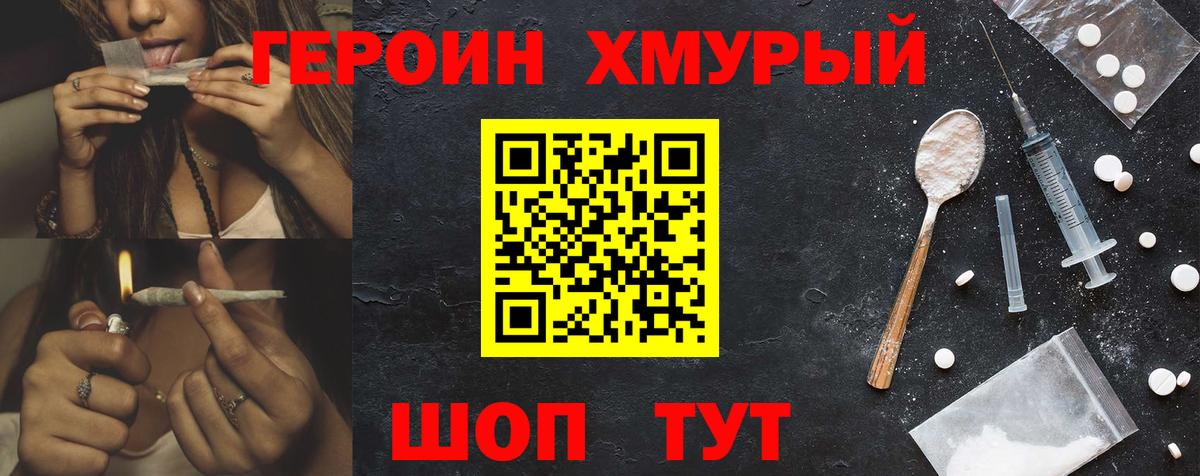 Усинск  ГЕРОИН Афган  Вход с VPN 