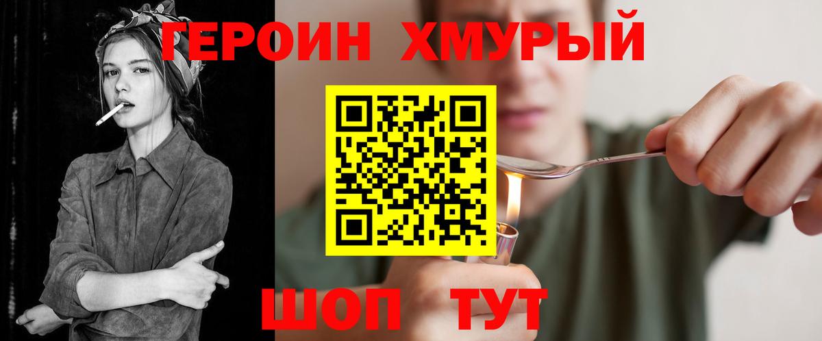 ГЕРОИН герыч  Усинск 