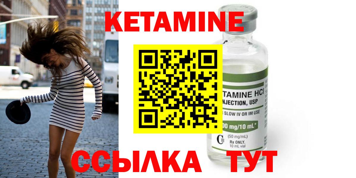 КЕТАМИН ketamine  Усинск  КЕТАМИН VHQ 