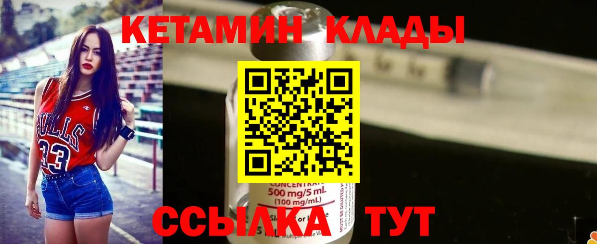 Усинск  Кетамин VHQ  Вход с VPN  КЕТАМИН ketamine 