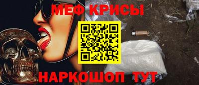 мефедрон мука Камышлов