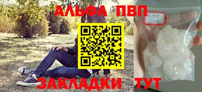 ALPHA-PVP Балаково