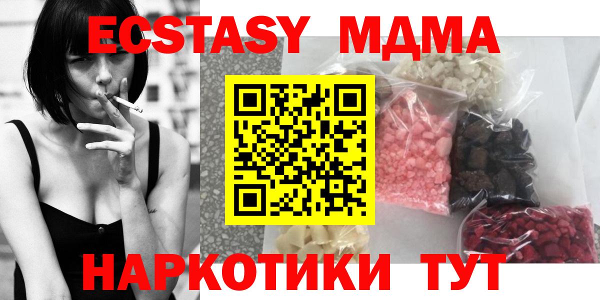 МДМА VHQ  Усинск 