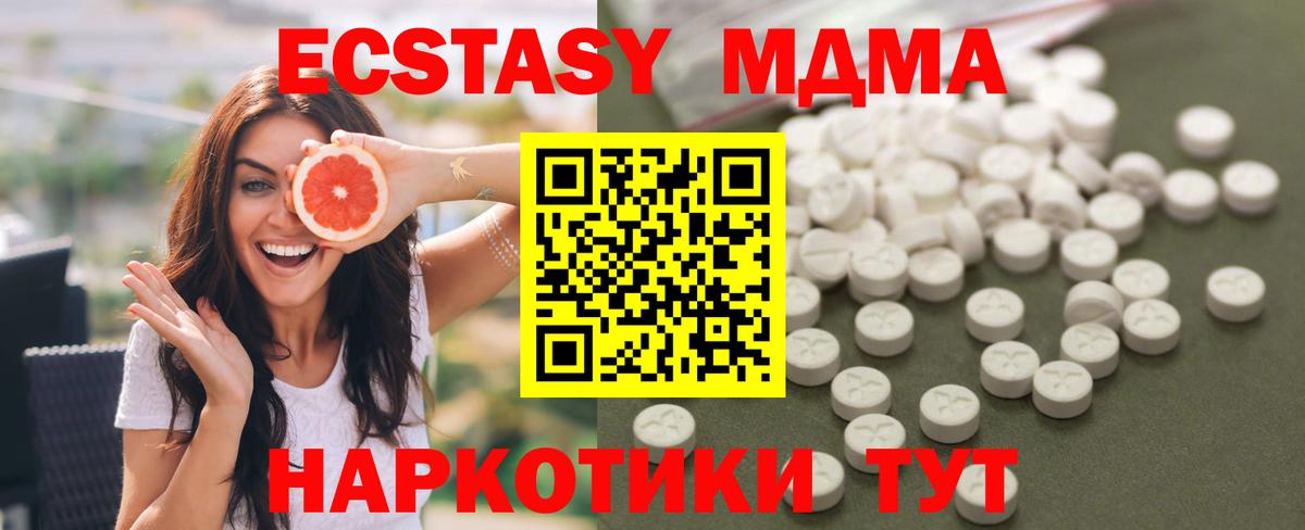 Усинск  МДМА VHQ  Вход с VPN  MDMA  MDMA crystal 