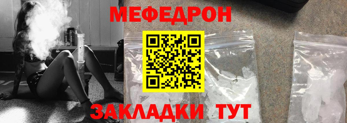 Меф мяу мяу  МЕФ  Усинск  МЯУ-МЯУ мяу мяу  omg вход  МЯУ-МЯУ  наркота 