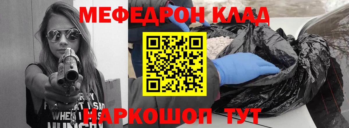 Мефедрон мука Усинск