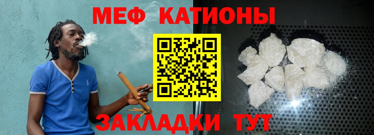 Мефедрон кристаллы Усинск