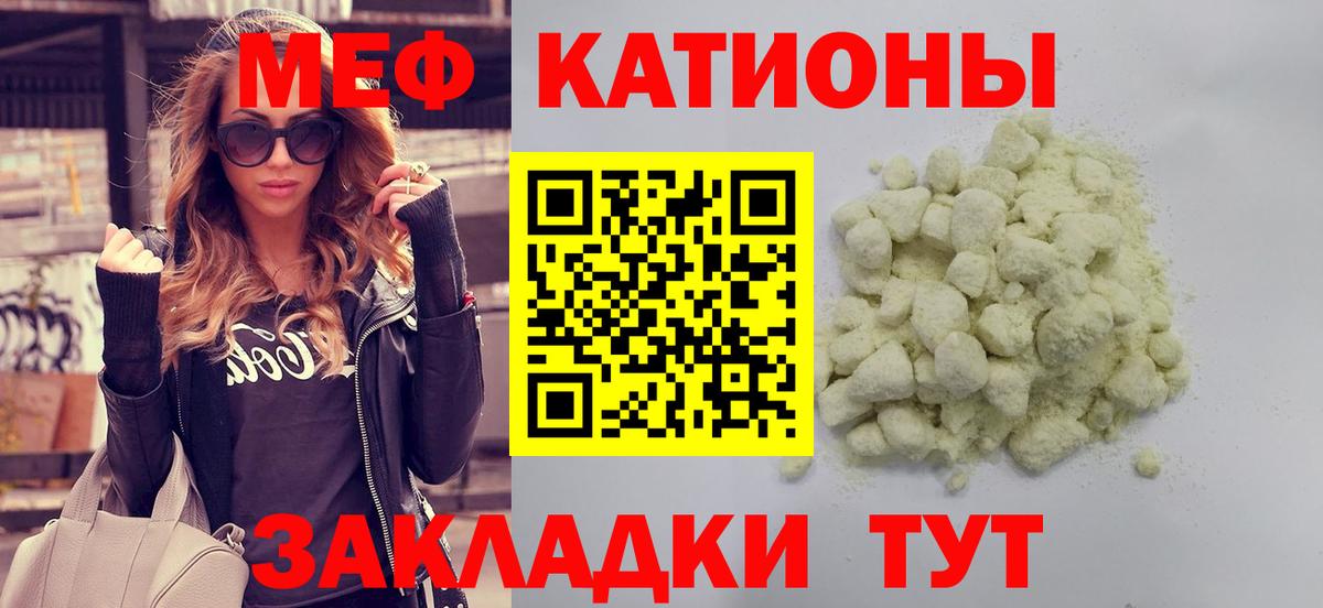 Усинск  МЕФ  Вход с VPN  МЯУ-МЯУ мука  МЕФ мяу мяу 