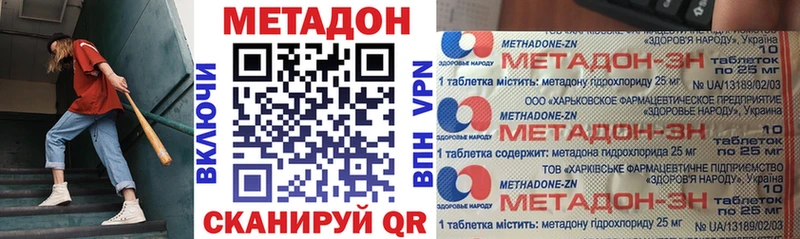 МЕТАДОН methadone  купить   дарк нет телеграм  Усинск 