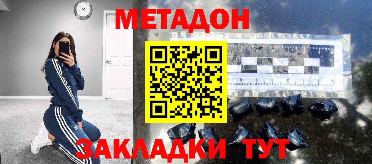 Метадон белоснежный  MEGA вход  МЕТАДОН мёд  Усинск 