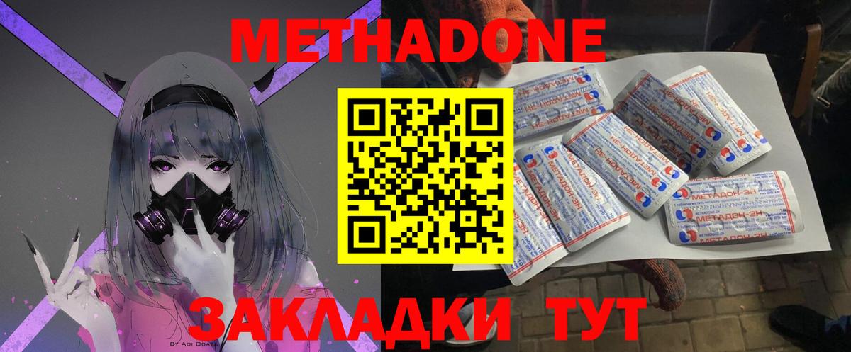 darknet Telegram  Метадон мёд  МЕТАДОН кристалл  Вход с VPN  Усинск 