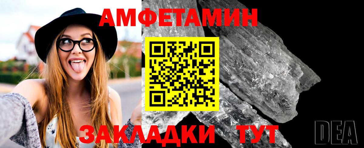 Метамфетамин  Вход с VPN  Усинск  Первитин витя 