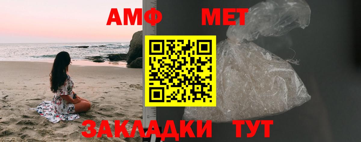 Метамфетамин мет Усинск
