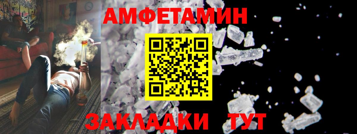 МЕТАМФЕТАМИН Декстрометамфетамин 99.9% Усинск