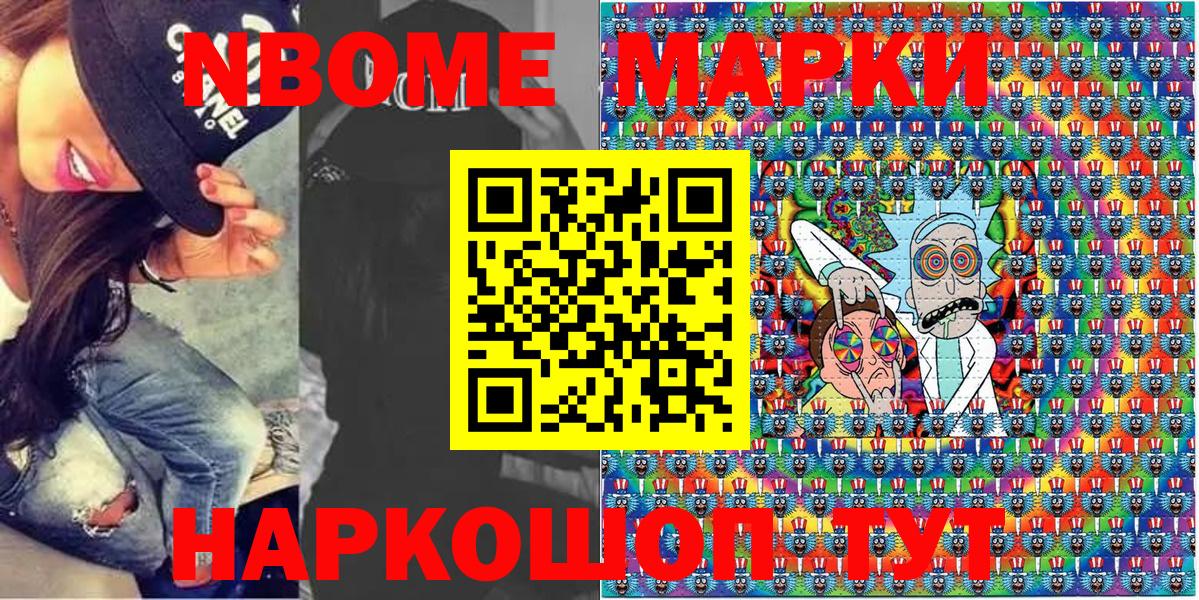 Усинск  Марки NBOMe  Вход с VPN  закладки  Марки N-bome 1,5мг 