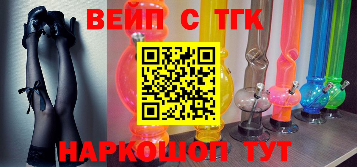 Дистиллят ТГК жижа  Дистиллят ТГК гашишное масло  Вход с VPN  Усинск 