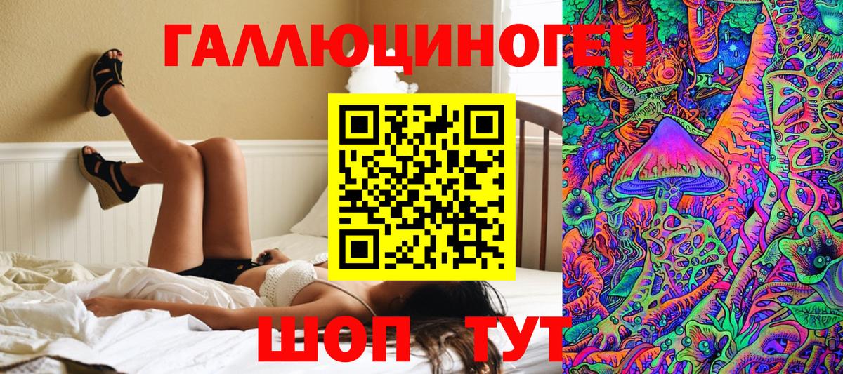 Усинск  Псилоцибиновые грибы мицелий  Галлюциногенные грибы Psilocybine cubensis  Вход с VPN 